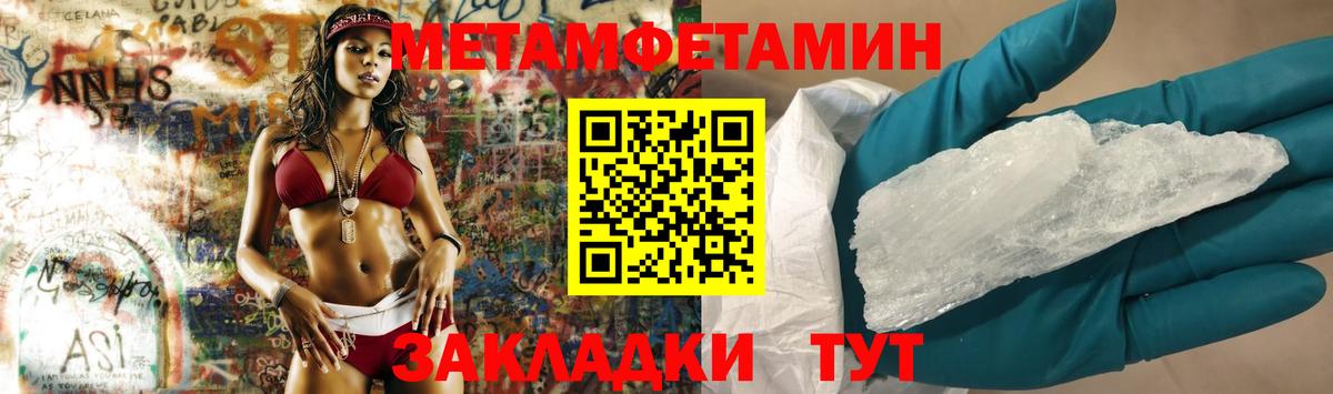 МЕТАМФЕТАМИН  Первитин витя  Вход с VPN  Топки 